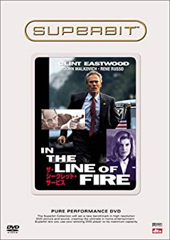 【中古】ザ・シークレット・サービス (SUPERBIT) [DVD] cm3dmju