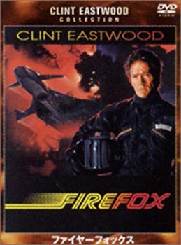 【中古】ファイヤーフォックス 特別版 [DVD] cm3dmju