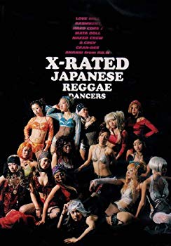 【中古】X-RATED JAPANESE REGGAE DANCERS [DVD] cm3dmju