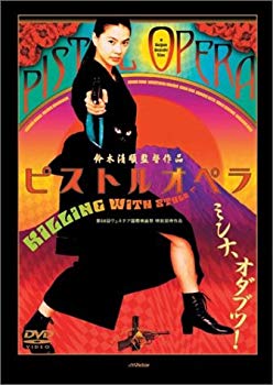 【中古】(未使用・未開封品)　ピストルオペラ スペシャル・コレクターズ・エディション [DVD] lok26k6