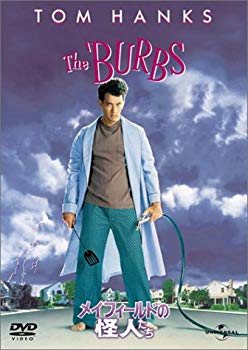 【中古】メイフィールドの怪人たち [DVD] cm3dmju