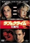 【中古】ラブ & クライム [DVD] cm3dmju