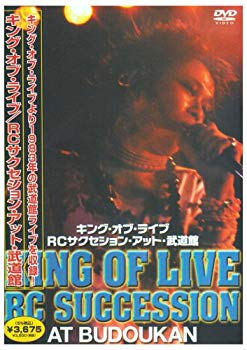 楽天市場】RCサクセション DVD 中古の通販 