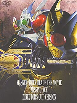 【中古】劇場版 仮面ライダー剣 (ブレイド) MISSING ACE ディレクターズ・カット版 [DVD] o7r6kf1