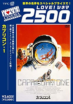 【中古】カプリコン・1 [DVD] o7r6kf1