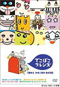 【中古】でこぼこフレンズ ｢あめとかさ｣ほか 全48話 DVD o7r6kf1