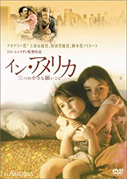 【中古】【非常に良い】イン・アメリカ/三つの小さな願いごと [DVD] o7r6kf1