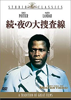 【中古】続・夜の大捜査線 [DVD] o7r6kf1