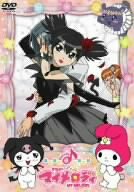 【中古】【非常に良い】おねがいマイメロディ Melody6 [DVD] o7r6kf1