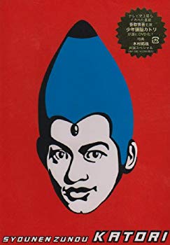 【中古】(未使用・未開封品)　少年頭脳カトリ [DVD] gsx453j