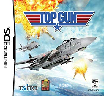 top gun ds 　期間限定 206197.jpg