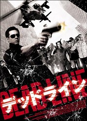 【中古】デッドライン DTS スペシャル・エディション [DVD] o7r6kf1