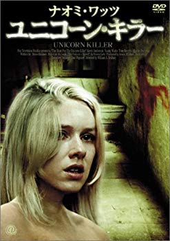 【中古】ユニコーン・キラー [DVD] o7r6kf1