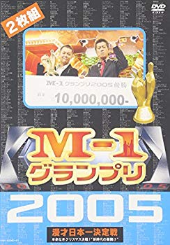 【中古】(未使用 未開封品) M-1グランプリ 2005 完全版 ~本命なきクリスマス決戦 “新時代の幕開け”~ DVD gsx453j
