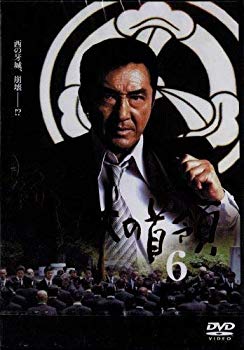 【中古】新・日本の首領 6 [DVD] bme6fzu