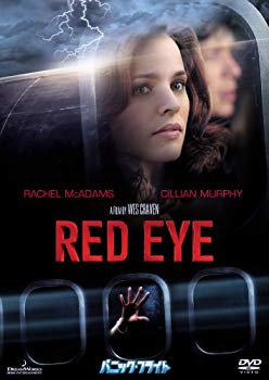 【中古】(未使用・未開封品)　パニック・フライト スペシャル・エディション [DVD] gsx453j