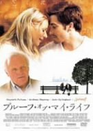 【中古】プルーフ・オブ・マイ・ライフ [DVD] bme6fzu