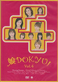 【中古】【非常に良い】娘DOKYU! Vol.4 [DVD] bme6fzu