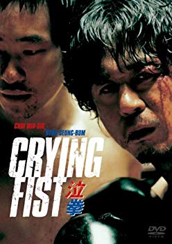 【中古】クライング・フィスト 泣拳 デラックス・コレクターズ・エディション [DVD] bme6fzu