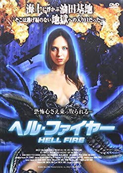 【中古】ヘル・ファイヤー HELL FIRE [DVD]APS-133 bme6fzu