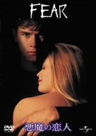 【中古】悪魔の恋人 [DVD] bme6fzu