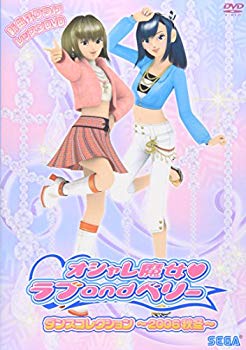樂天商城 - 【中古】オシャレ魔女 ラブ and ベリー ダンスコレクション~2006秋冬~ [DVD] bme6fzu