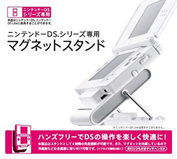 【中古】【非常に良い】ニンテンドーDSシリーズ専用 マグネットスタンド bme6fzu