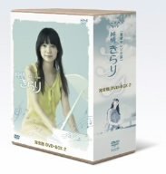 【中古】純情きらり 完全版 DVD-BOX 2 bme6fzu