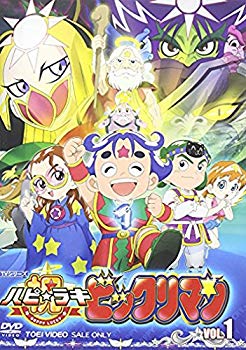Video CDs - 【中古】(未使用・未開封品)　祝(ハピ☆ラキ)!ビックリマン VOL.1 [DVD] sdt40b8