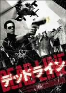 【中古】(未使用・未開封品)　デッドライン [DVD] sdt40b8
