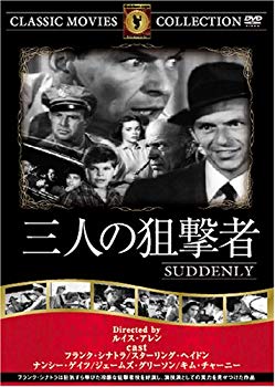 【中古】三人の狙撃者 [DVD] FRT-168 bme6fzu