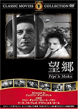 Video CDs - 【中古】望郷 [DVD] FRT-171 bme6fzu