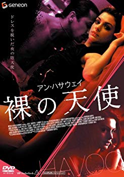 【中古】アン・ハサウェイ 裸の天使 [DVD] bme6fzu