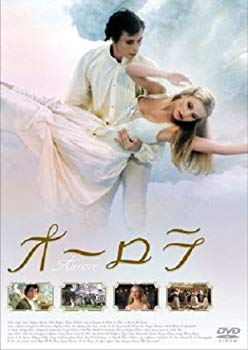 オーロラ [DVD]【メーカー名】ギャガ【メーカー型番】【ブランド名】Gaga Communications【商品説明】オーロラ [DVD]この度はご来店誠に有難うございます！当店では初期不良に限り、商品到着から7日間は返品を受付けております。ご注文後のお客様都合での返品はお受けしておりませんのでご了承ください。他モールとの併売を行っておりますので、万が一売り切れの場合はご連絡させて頂きます。当店の・品は、お客様から買い取りました中古扱い品です。ご注文からお届けまで1、ご注文⇒ご注文は24時間受け付けております。2、注文確認⇒ご注文後、当店から注文確認メールを送信します。3、在庫確認⇒お届けまで3日から10日程度とお考え下さい。商品によってはお取り寄せさせていただきますので、通常よりお時間がかかる場合があります。その際はご連絡させていただきますのでご了承願います。当店は少人数運営のため、電話でのお問い合わせは受け付けておりませんので、メールにてお願い致します。