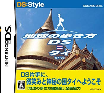 【中古】(未使用・未開封品) 地球の歩き方DS タイ sdt40b8 【中古】(未使用・未開封品) 地球の歩き方DS タイ sdt40b8