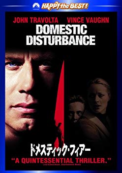 【中古】(未使用・未開封品)　ドメスティック・フィアー スペシャル・エディション [DVD] sdt40b8