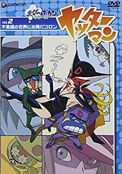 【中古】ヤッターマン Vol.2 不思議の世界に出発だコロン [DVD] bme6fzu