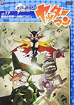 【中古】ヤッターマン Vol.17 [DVD] bme6fzu