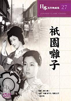 【中古】(未使用・未開封品)　祇園囃子 [DVD] sdt40b8