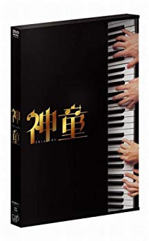 【中古】(未使用・未開封品)　神童[2枚組スペシャル・エディション] [DVD] sdt40b8のサムネイル