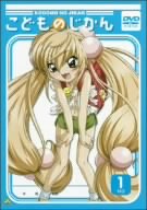 【中古】こどものじかん 1科目 [DVD] 6g7v4d0