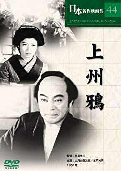 【中古】(未使用・未開封品)　上州鴉 [DVD] COS-044 sdt40b8