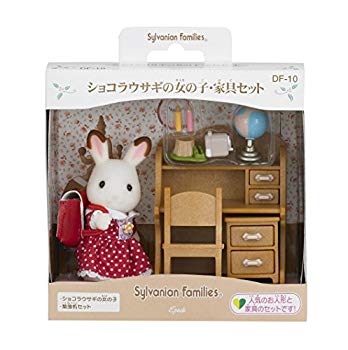 【中古】(未使用・未開封品)　シルバニアファミリー 人形・家具セット ショコラウサギの女の子・家具セット DF-10 sdt40b8