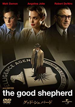 【中古】グッド・シェパード [DVD] 6g7v4d0