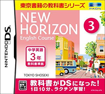 Cooking, Crafts Toys - 【中古】(未使用・未開封品)　ニューホライズン イングリッシュコース 3 DS sdt40b8