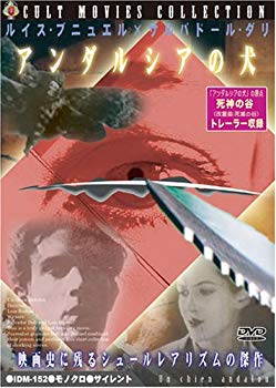 【中古】(未使用・未開封品)　アンダルシアの犬 [DVD] sdt40b8