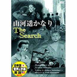 【中古】山河遥かなり [DVD] 6g7v4d0
