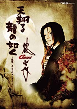 【中古】天翔る 龍の如く~謙信、そしてGacktへ~ [DVD] 6g7v4d0