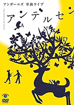 【中古】(未使用 未開封品) アンガールズ 単独ライブ「アンデルセン」 DVD ar3p5n1