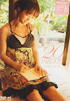 【中古】【非常に良い】20 DREAMS 亀井絵里 [DVD] 2mvetro